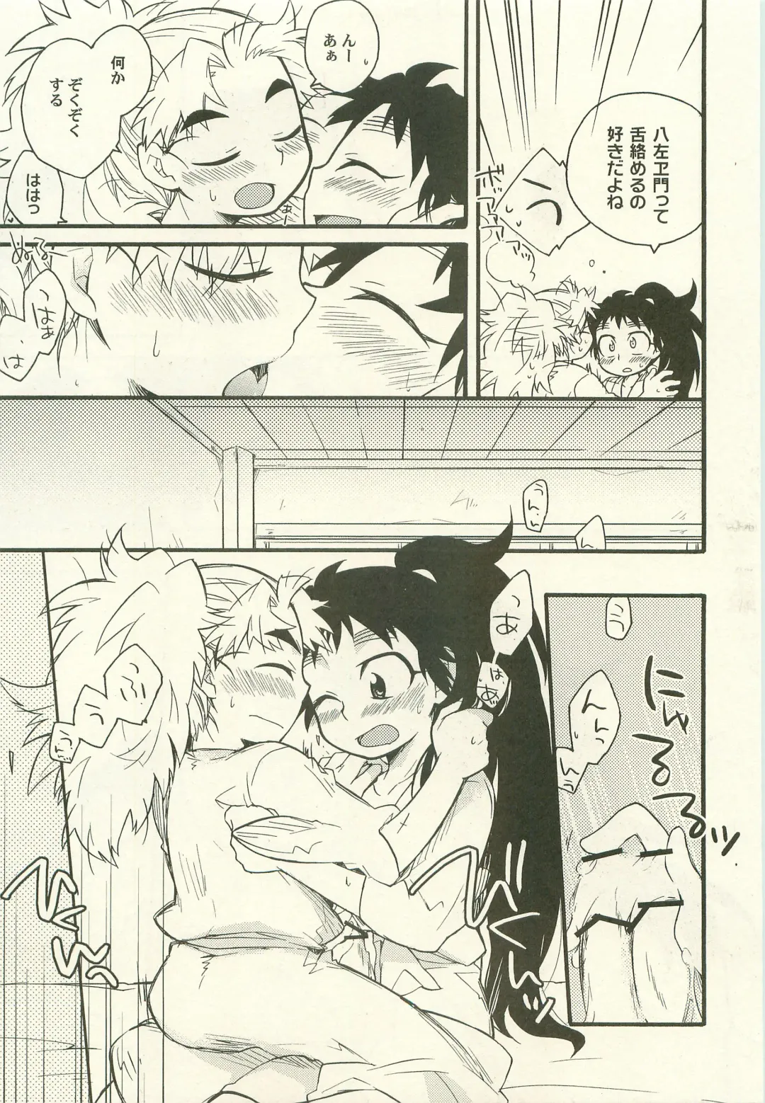 [Rikka] Shiawasena Koto Shika Okoranai Fhentai - Page 10