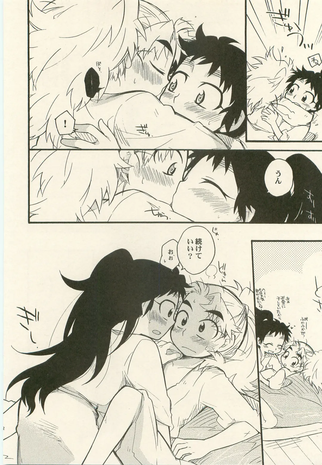 [Rikka] Shiawasena Koto Shika Okoranai Fhentai - Page 11