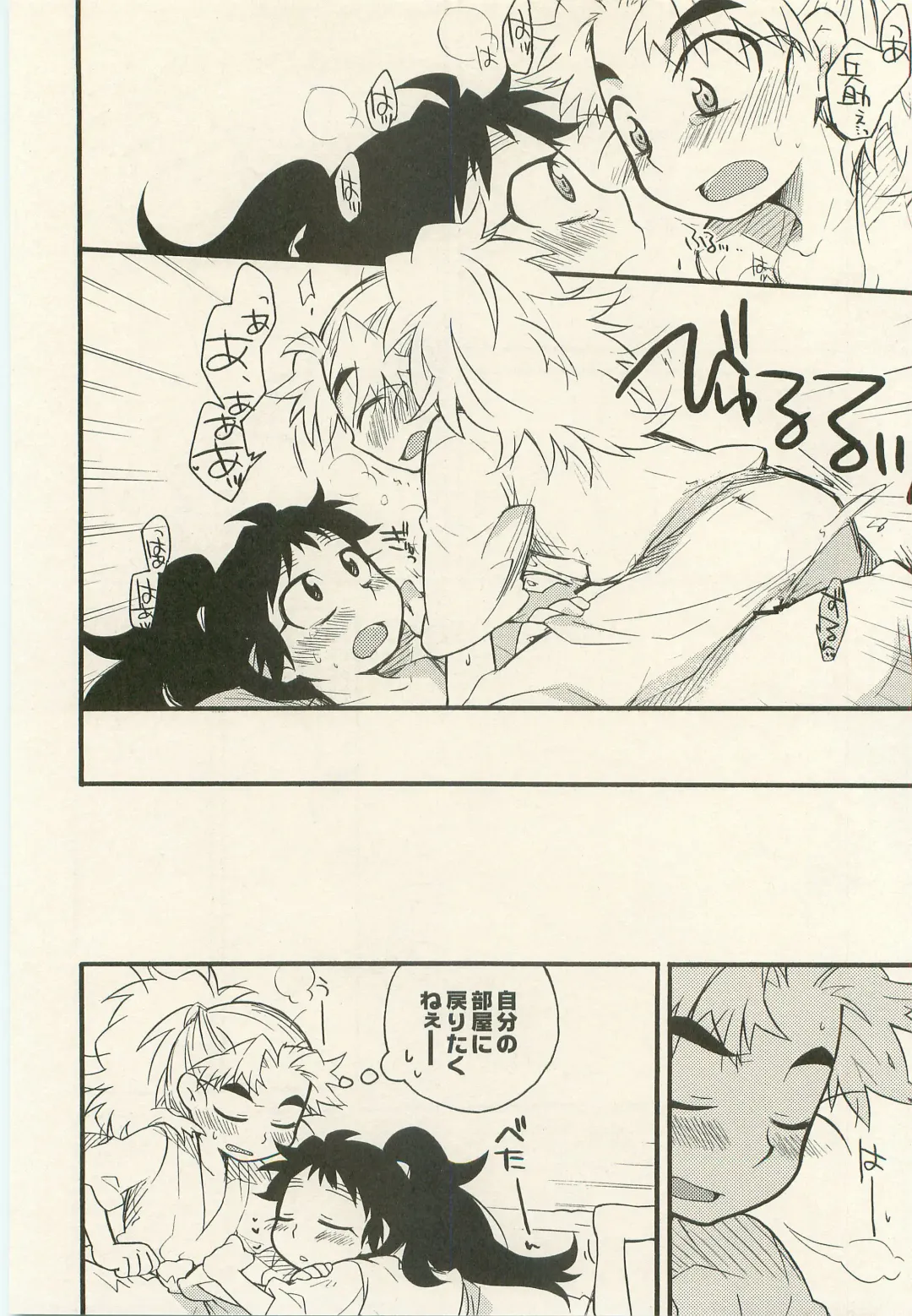 [Rikka] Shiawasena Koto Shika Okoranai Fhentai - Page 17