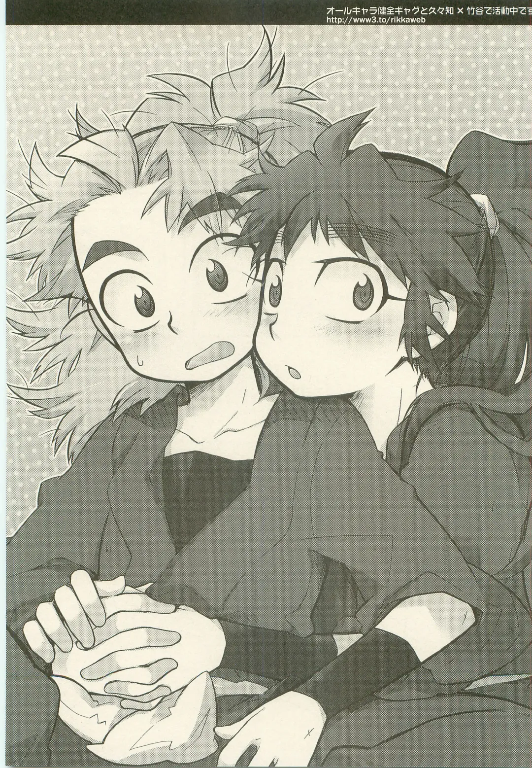 [Rikka] Shiawasena Koto Shika Okoranai Fhentai - Page 19