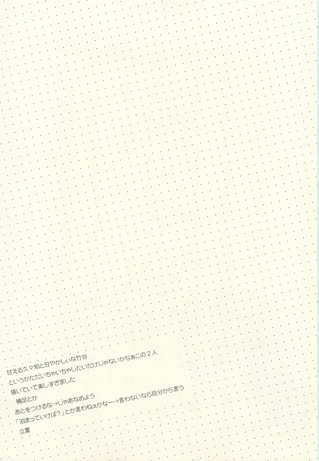 [Rikka] Shiawasena Koto Shika Okoranai Fhentai - Page 20