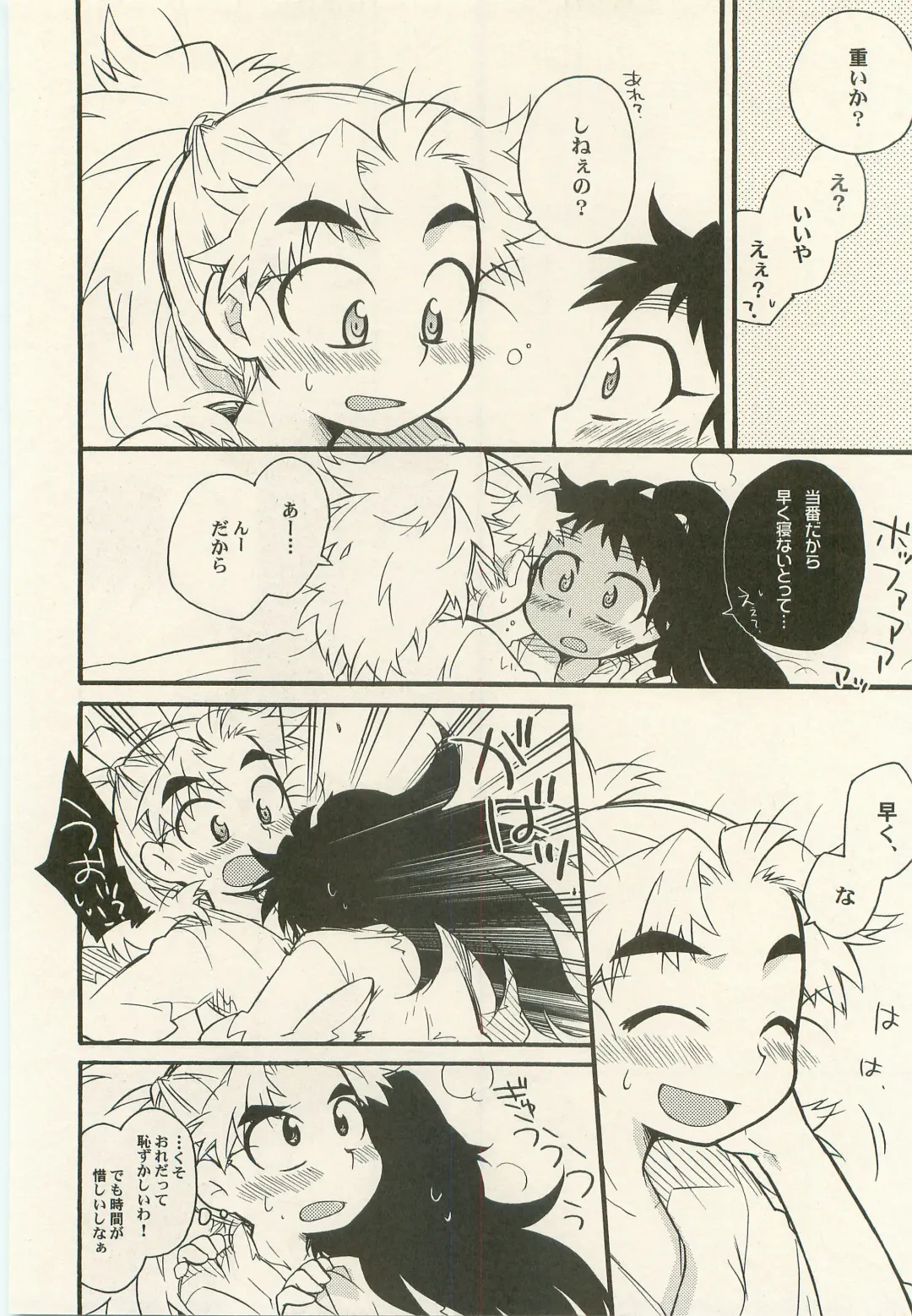 [Rikka] Shiawasena Koto Shika Okoranai Fhentai - Page 7