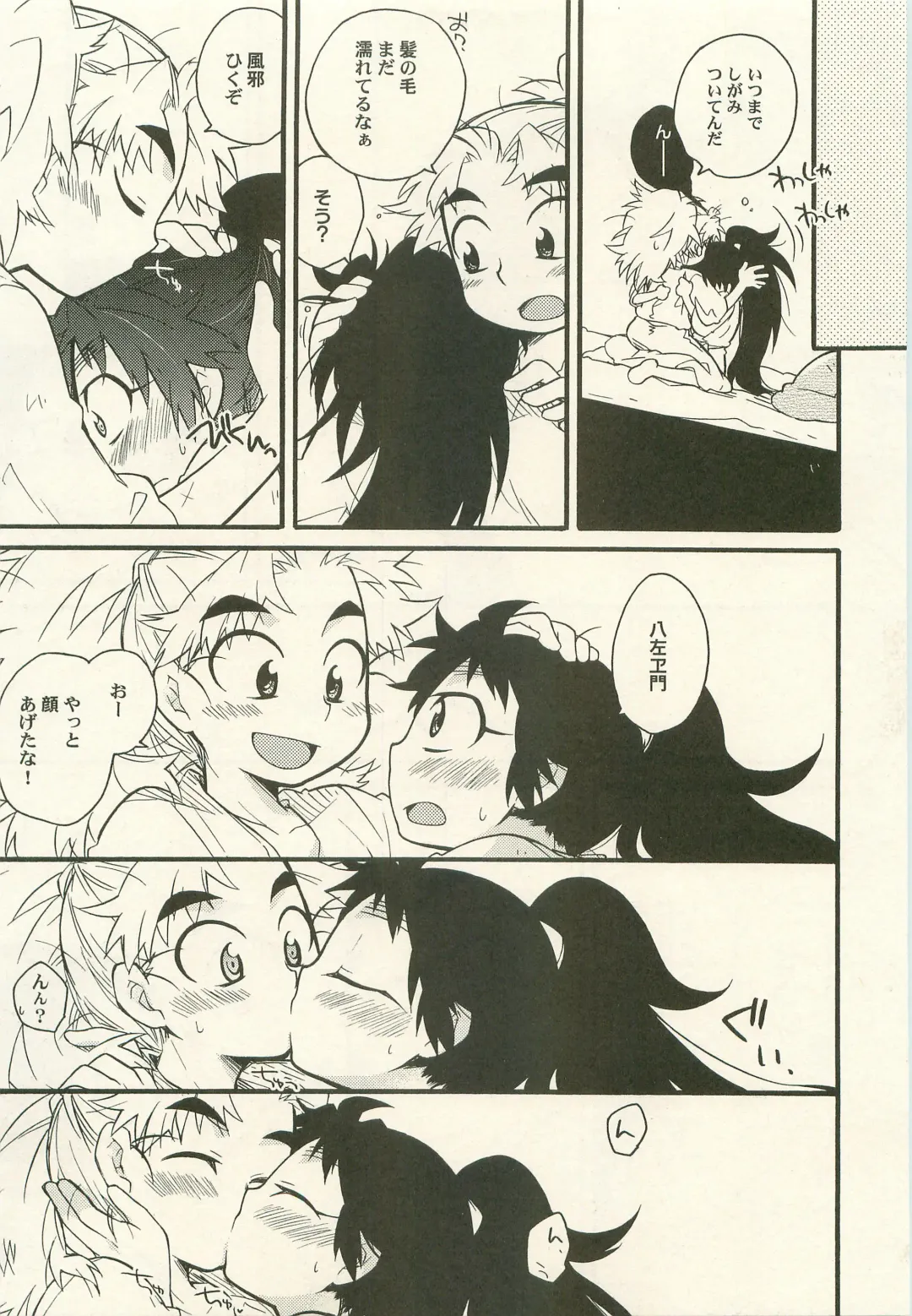 [Rikka] Shiawasena Koto Shika Okoranai Fhentai - Page 8