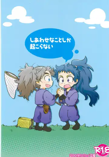 [Rikka] Shiawasena Koto Shika Okoranai Fhentai - Page 22