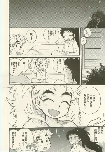 [Rikka] Shiawasena Koto Shika Okoranai Fhentai - Page 5