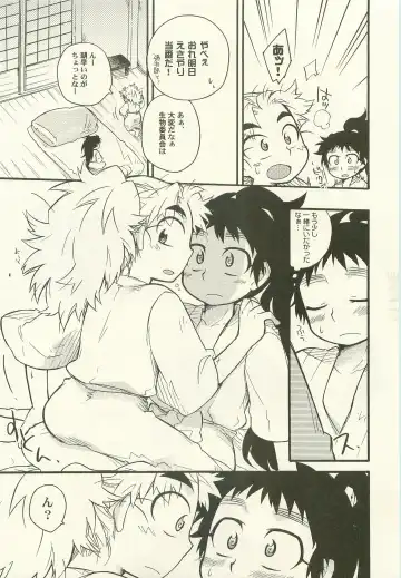 [Rikka] Shiawasena Koto Shika Okoranai Fhentai - Page 6