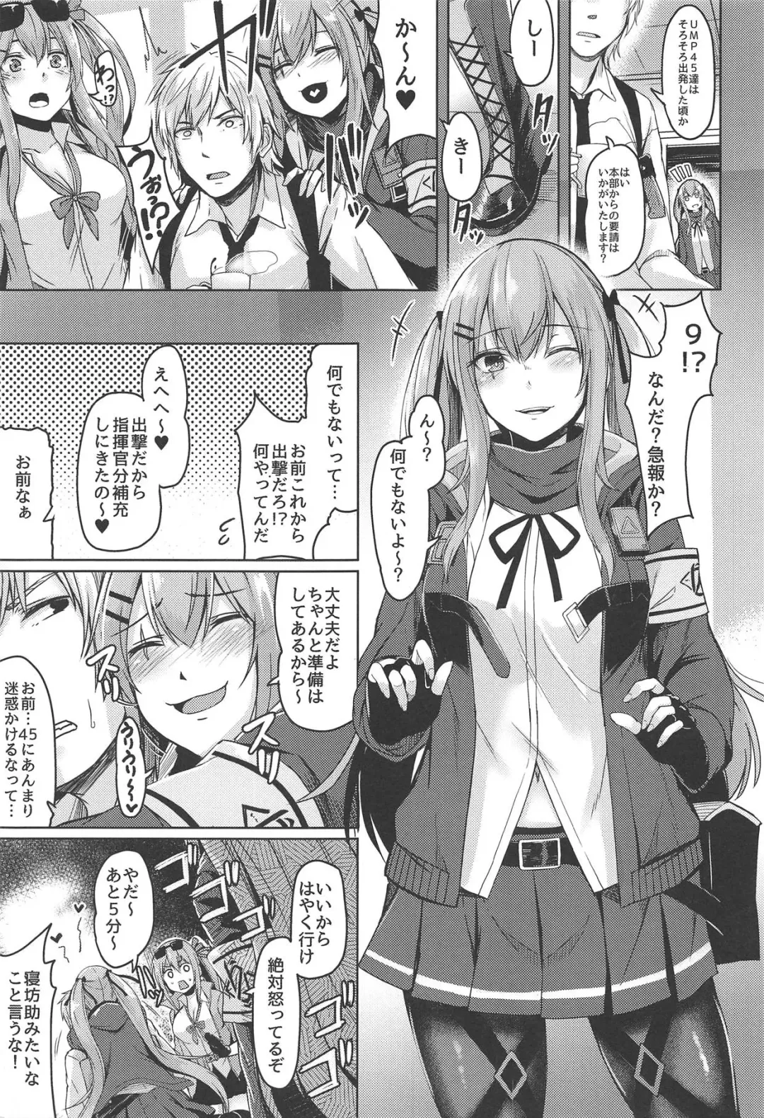 [Hirno] UMP Kazoku Keikaku Fhentai - Page 2