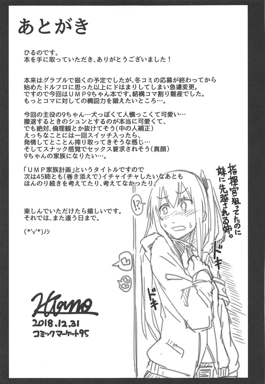 [Hirno] UMP Kazoku Keikaku Fhentai - Page 24