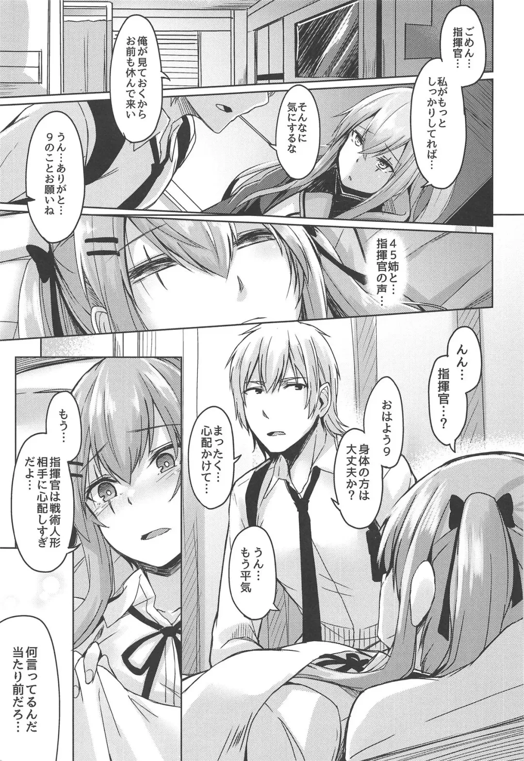 [Hirno] UMP Kazoku Keikaku Fhentai - Page 6