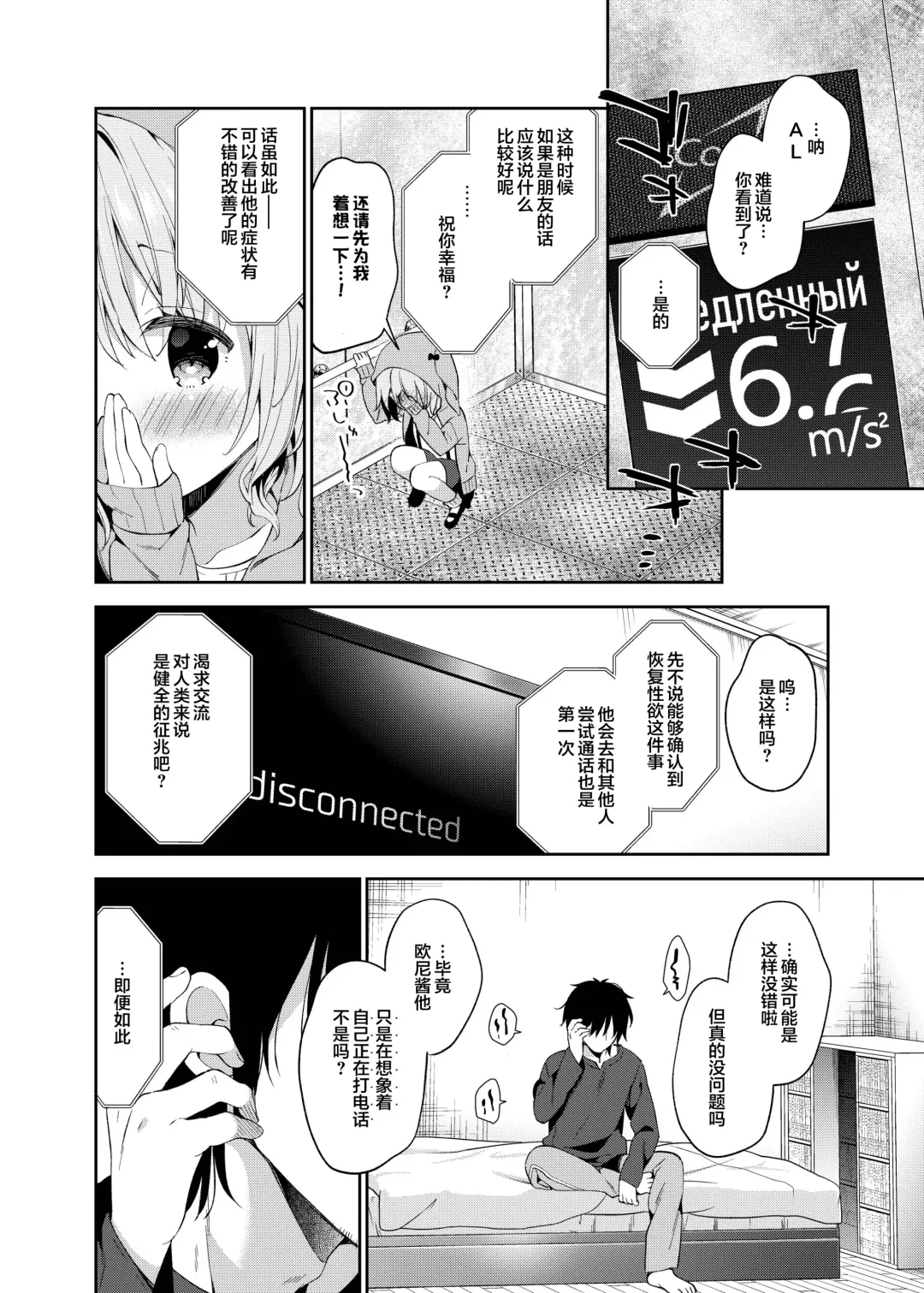 [Yuizaki Kazuya] Rumina-chan no Hikikomori Kyousei Keikaku! Fhentai - Page 27