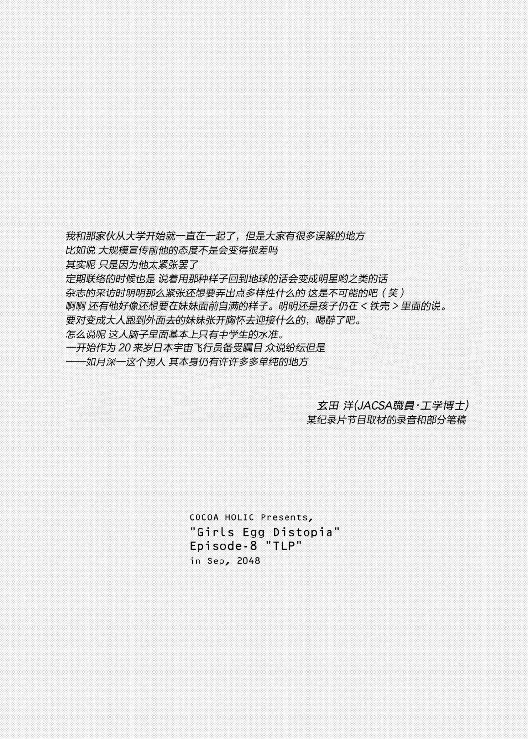 [Yuizaki Kazuya] Rumina-chan no Hikikomori Kyousei Keikaku! Fhentai - Page 31