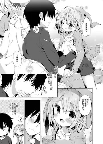 [Yuizaki Kazuya] Rumina-chan no Hikikomori Kyousei Keikaku! Fhentai - Page 8