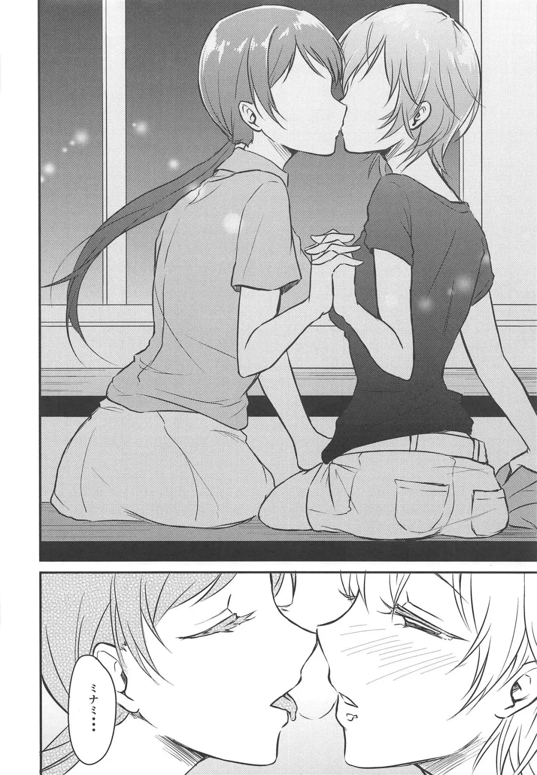 [Meganei] Nitta-san no Iru Sekai Fhentai - Page 25