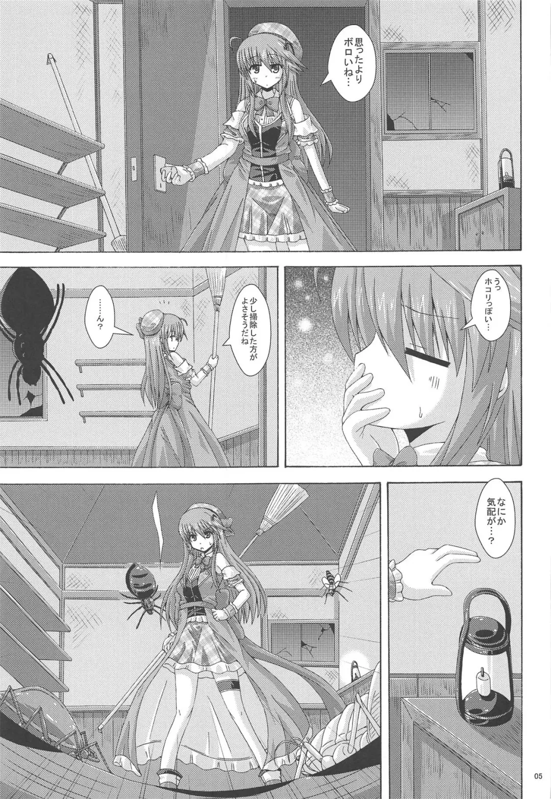 [Yumeno Shiya] Gaichuu-tachi no Koukasai Fhentai.net - Page 4