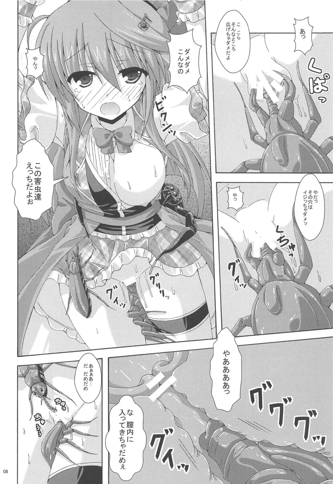 [Yumeno Shiya] Gaichuu-tachi no Koukasai Fhentai.net - Page 7