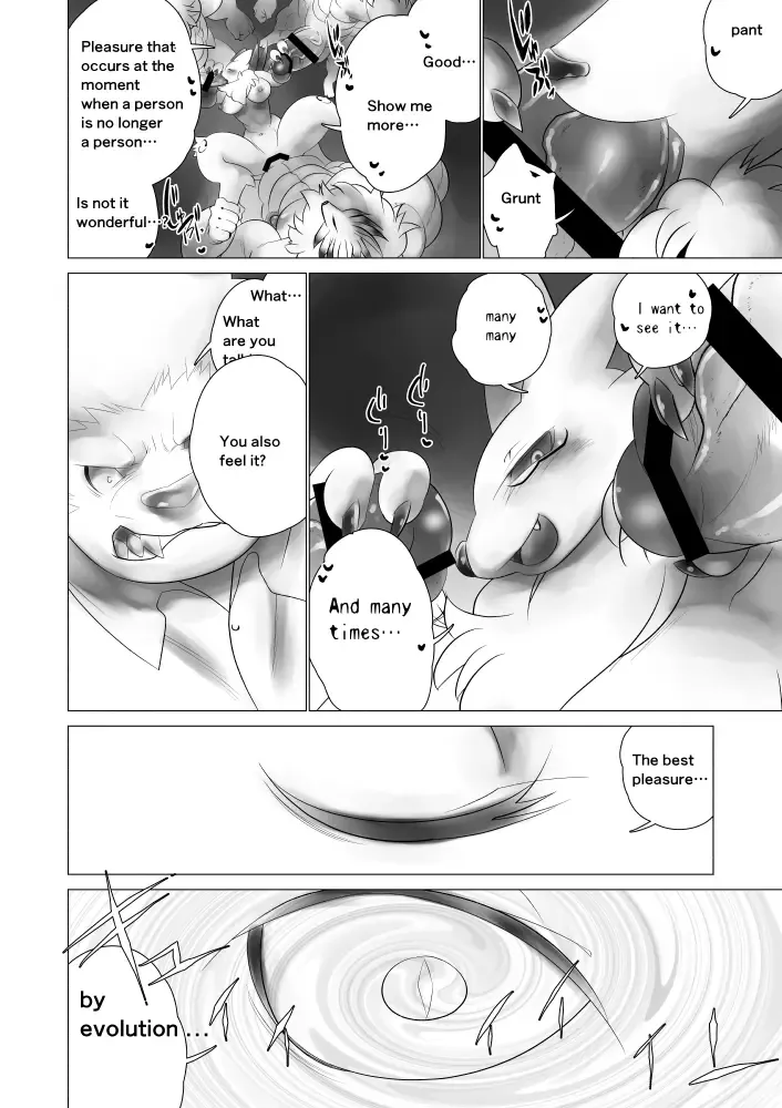[Ekataraf] Juusei e | To Beast Fhentai - Page 17