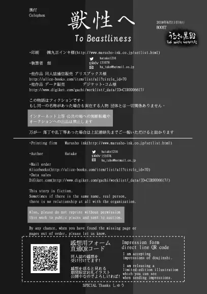 [Ekataraf] Juusei e | To Beast Fhentai - Page 37