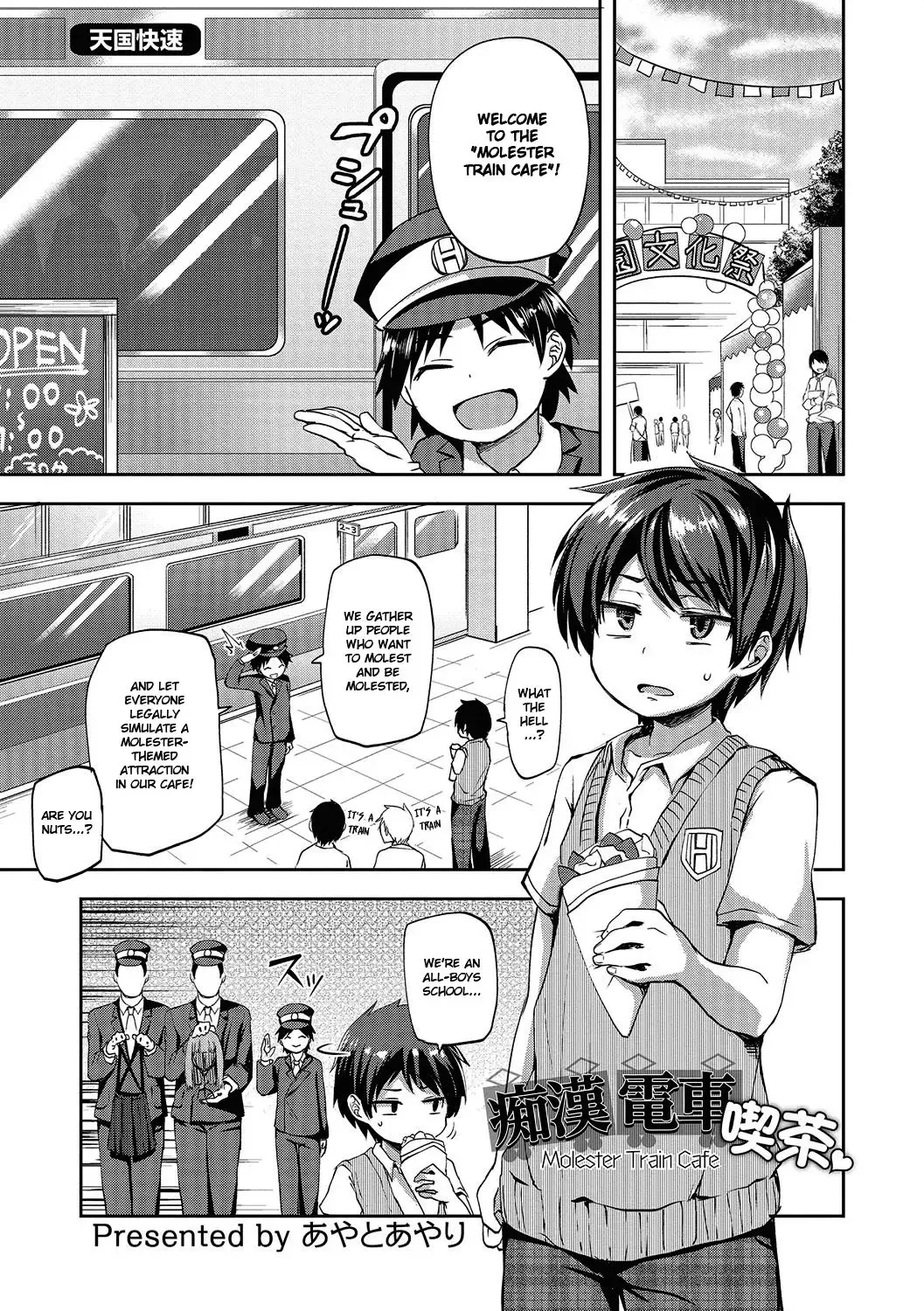 [Ayato Ayari] Chikan Densha Kissa | Molester Train Cafe (decensored) Fhentai - Page 1