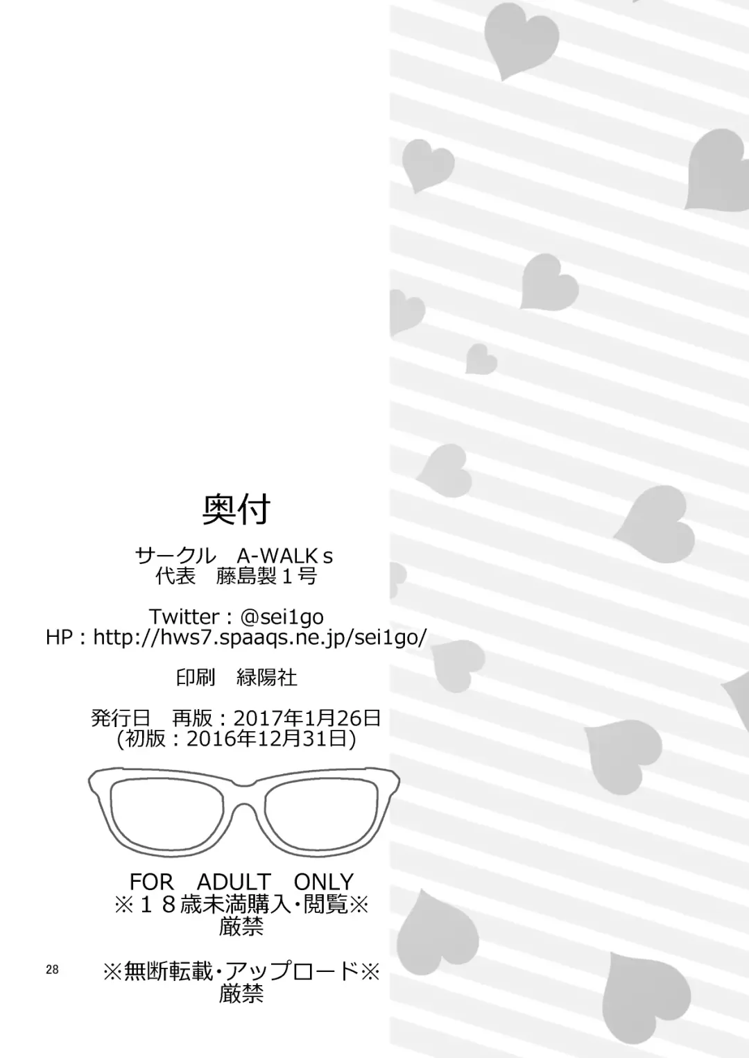 [Fujishima Sei1go] Futsukano wa Wotakare no Megane o Toru. 2 Fhentai - Page 28