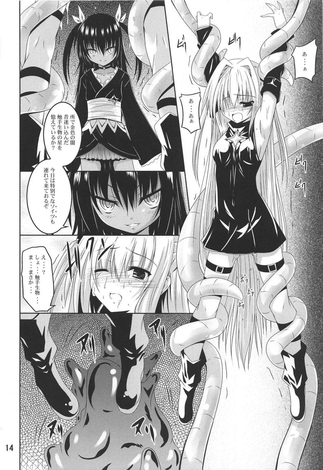 [Fumihiro] Mikan To LOVE-Ru Shokushu Bon Soushuuhen Fhentai.net - Page 13