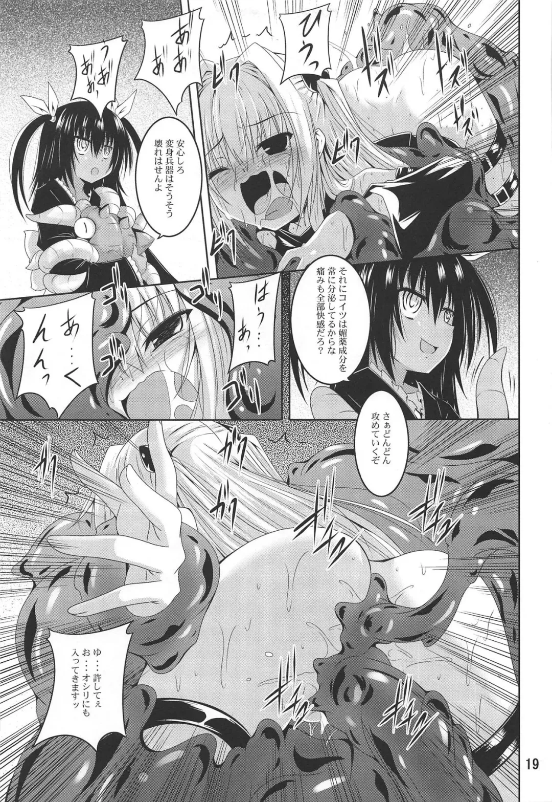 [Fumihiro] Mikan To LOVE-Ru Shokushu Bon Soushuuhen Fhentai.net - Page 18