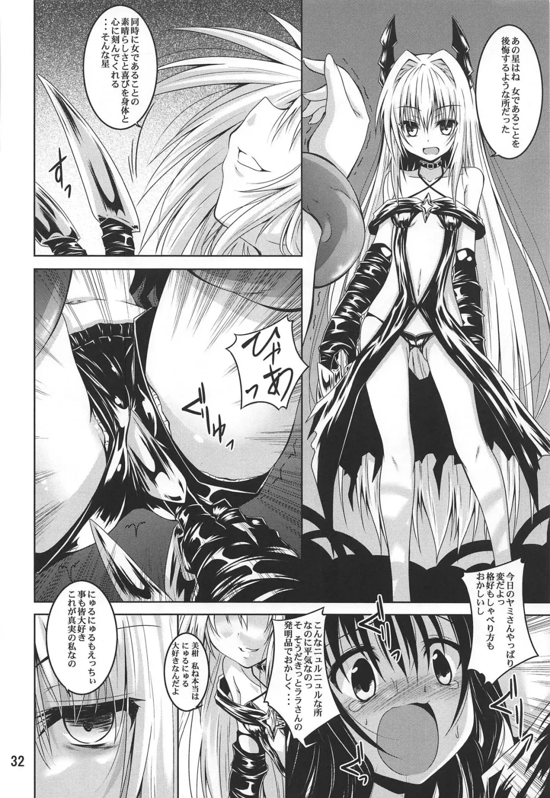 [Fumihiro] Mikan To LOVE-Ru Shokushu Bon Soushuuhen Fhentai.net - Page 31