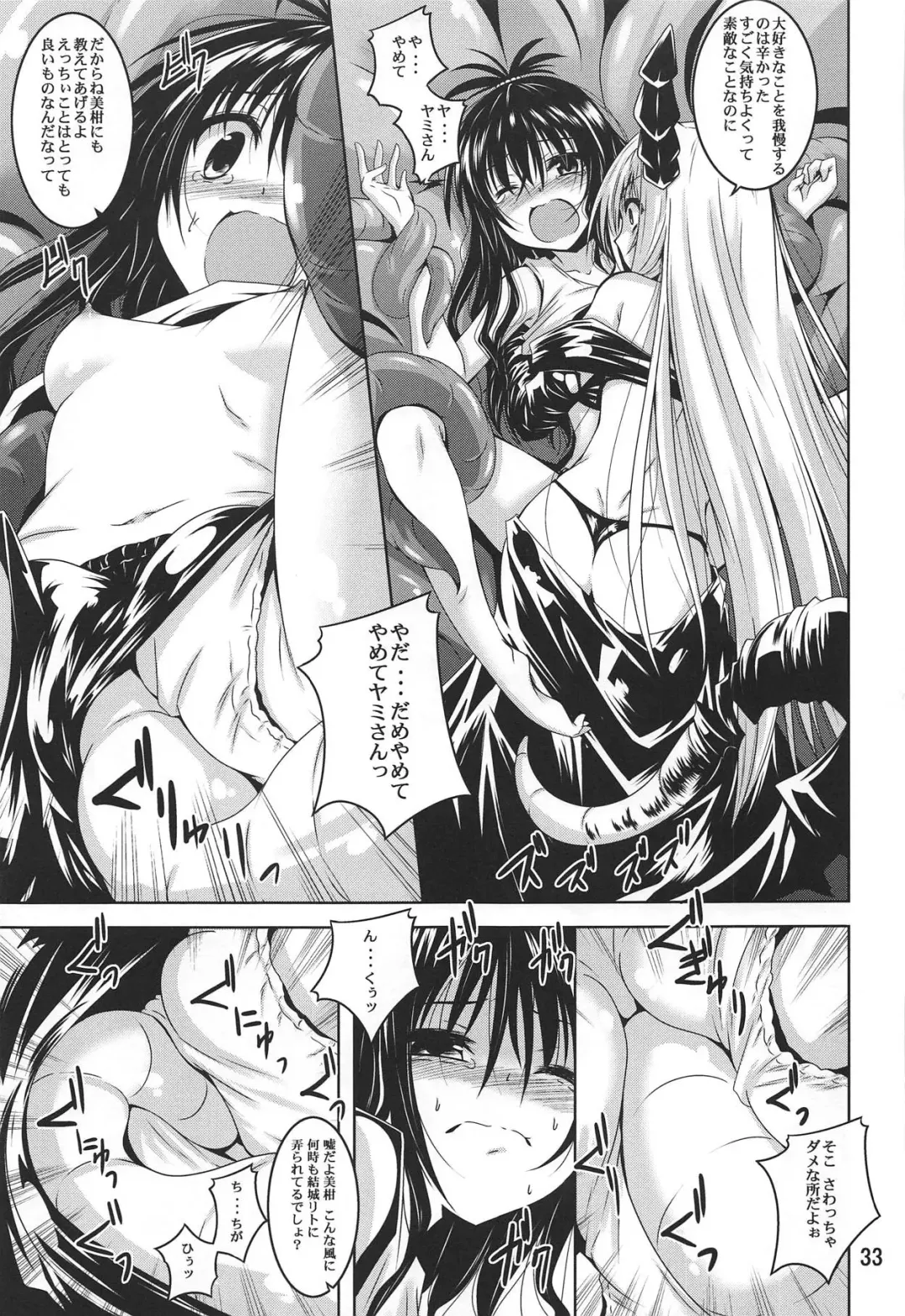 [Fumihiro] Mikan To LOVE-Ru Shokushu Bon Soushuuhen Fhentai.net - Page 32