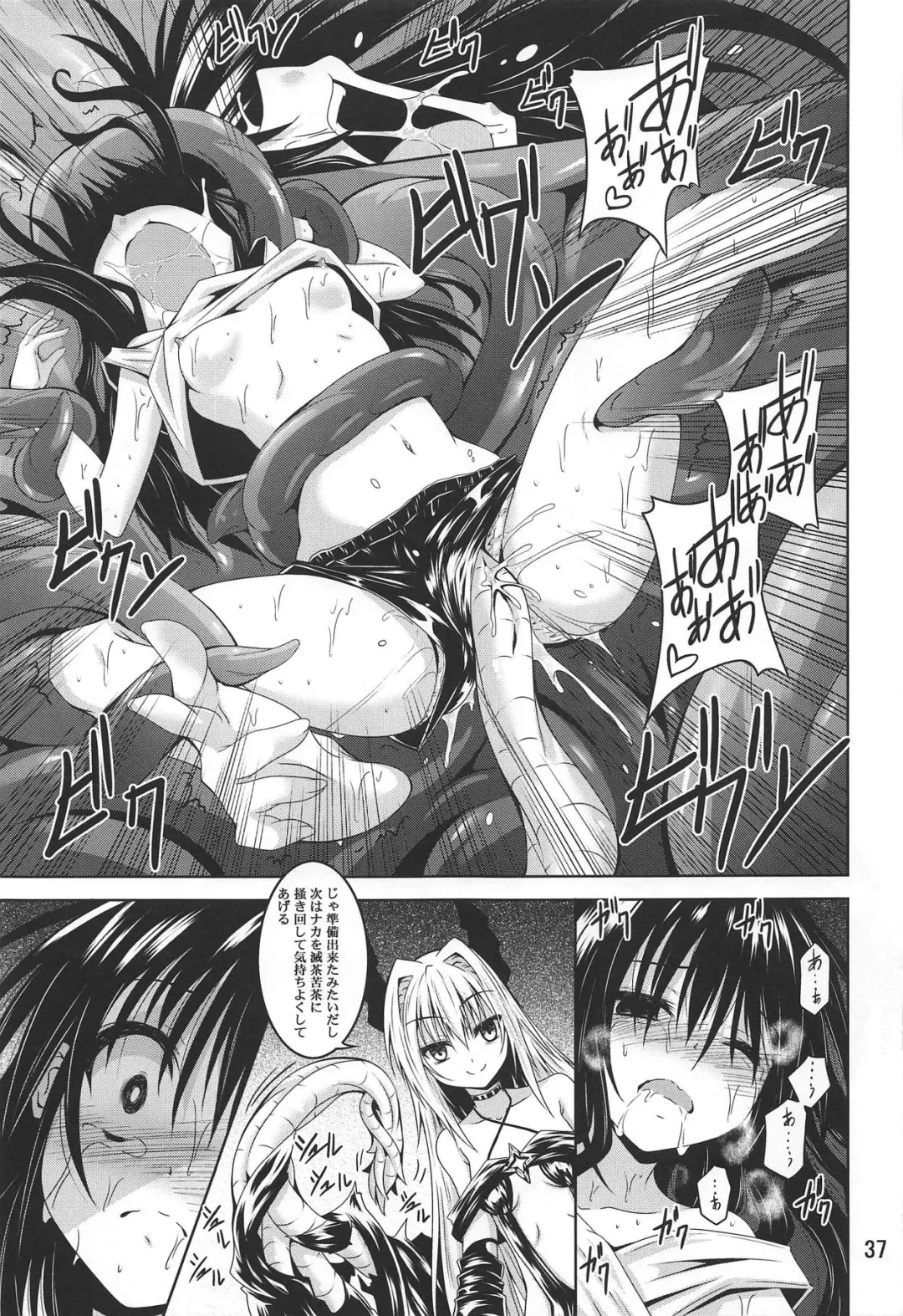 [Fumihiro] Mikan To LOVE-Ru Shokushu Bon Soushuuhen Fhentai.net - Page 36