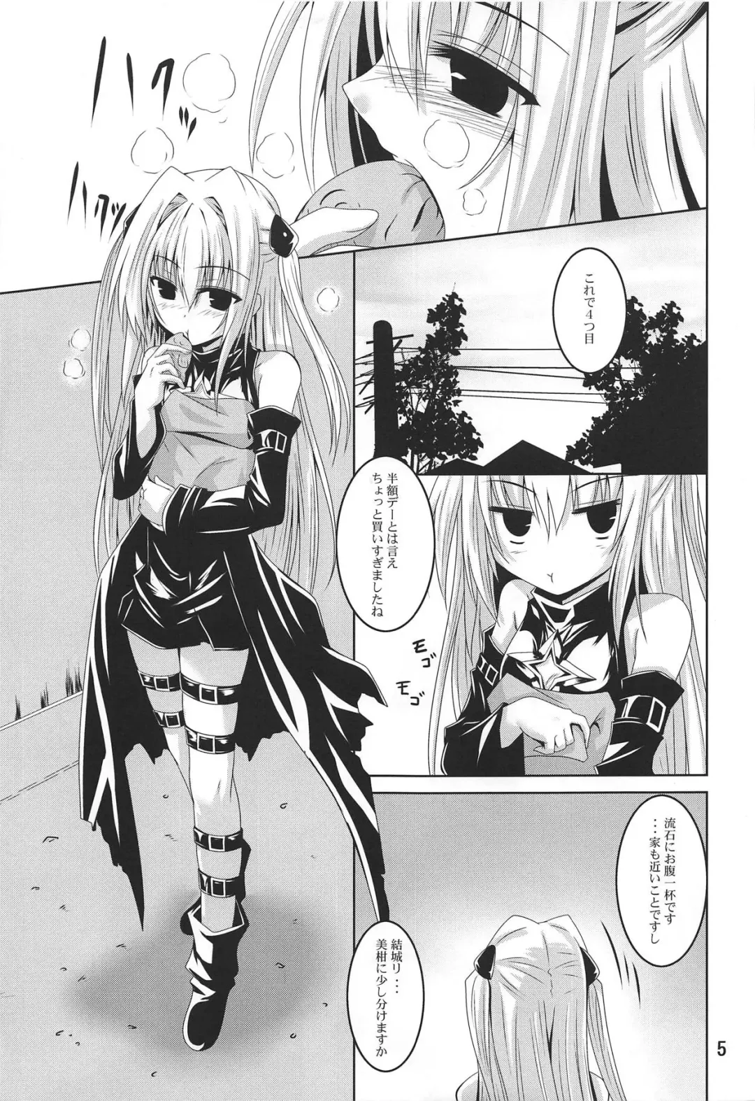 [Fumihiro] Mikan To LOVE-Ru Shokushu Bon Soushuuhen Fhentai.net - Page 4