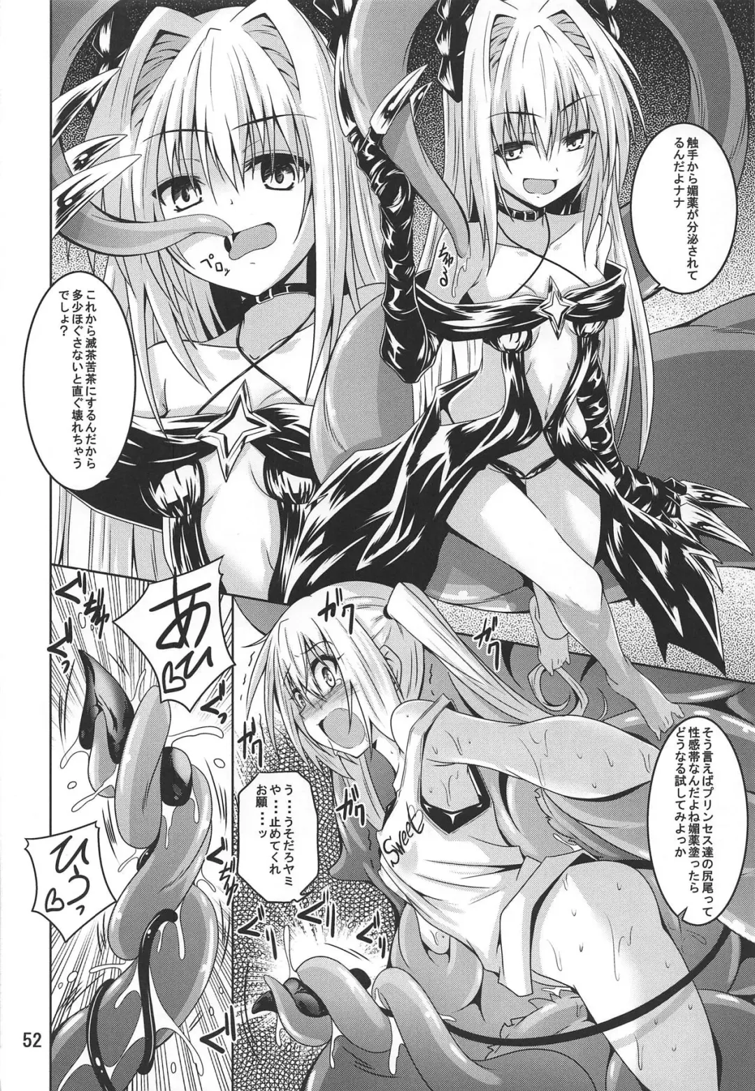 [Fumihiro] Mikan To LOVE-Ru Shokushu Bon Soushuuhen Fhentai.net - Page 51