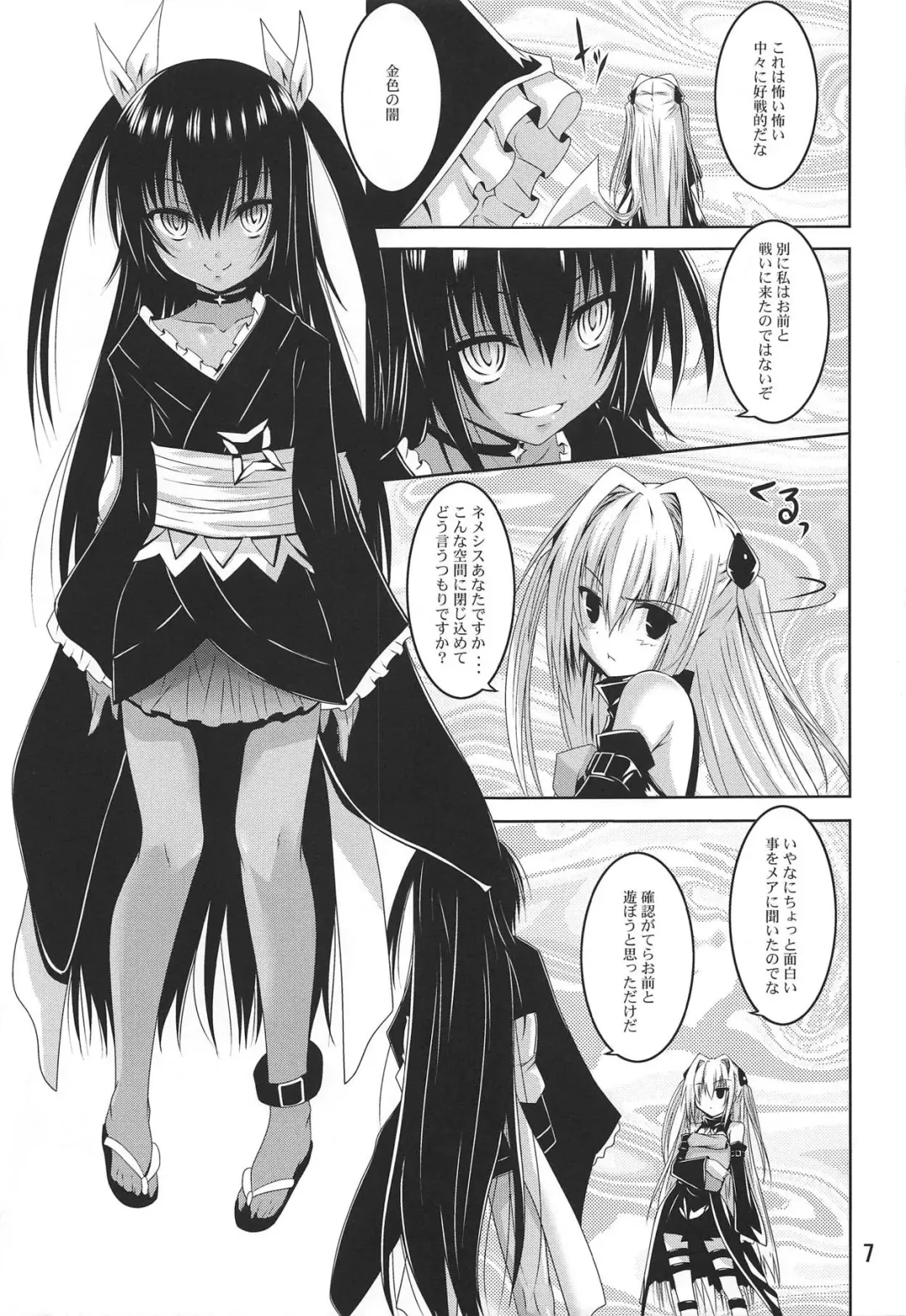 [Fumihiro] Mikan To LOVE-Ru Shokushu Bon Soushuuhen Fhentai.net - Page 6