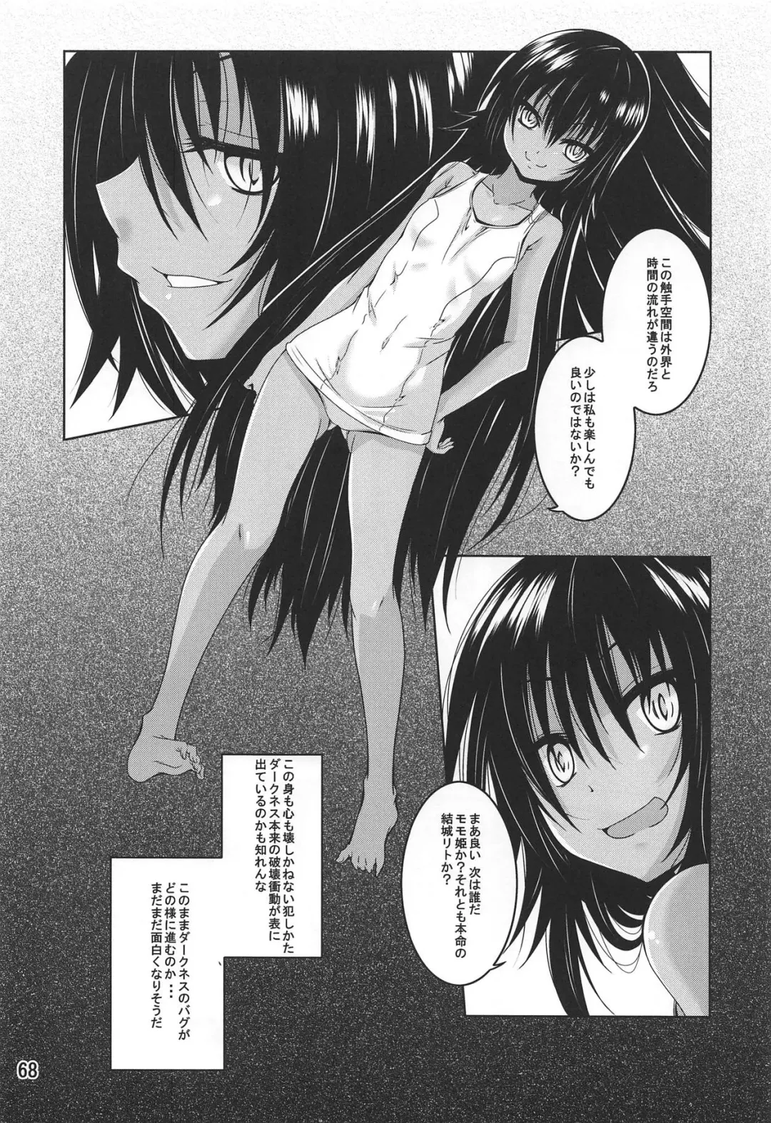 [Fumihiro] Mikan To LOVE-Ru Shokushu Bon Soushuuhen Fhentai.net - Page 67