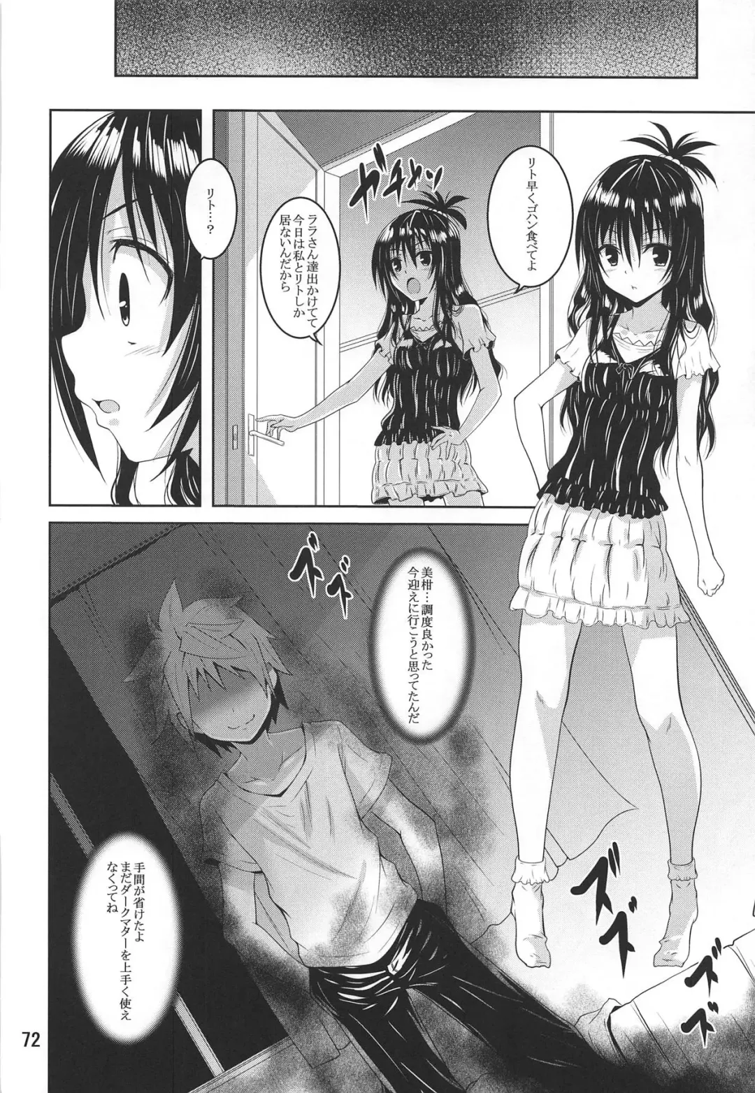 [Fumihiro] Mikan To LOVE-Ru Shokushu Bon Soushuuhen Fhentai.net - Page 71