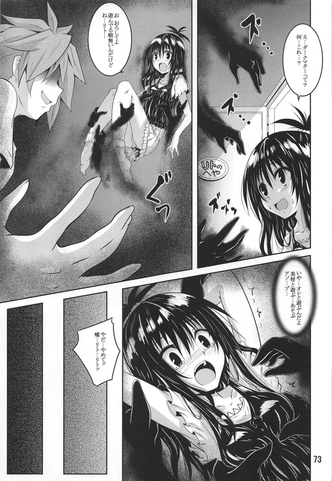 [Fumihiro] Mikan To LOVE-Ru Shokushu Bon Soushuuhen Fhentai.net - Page 72