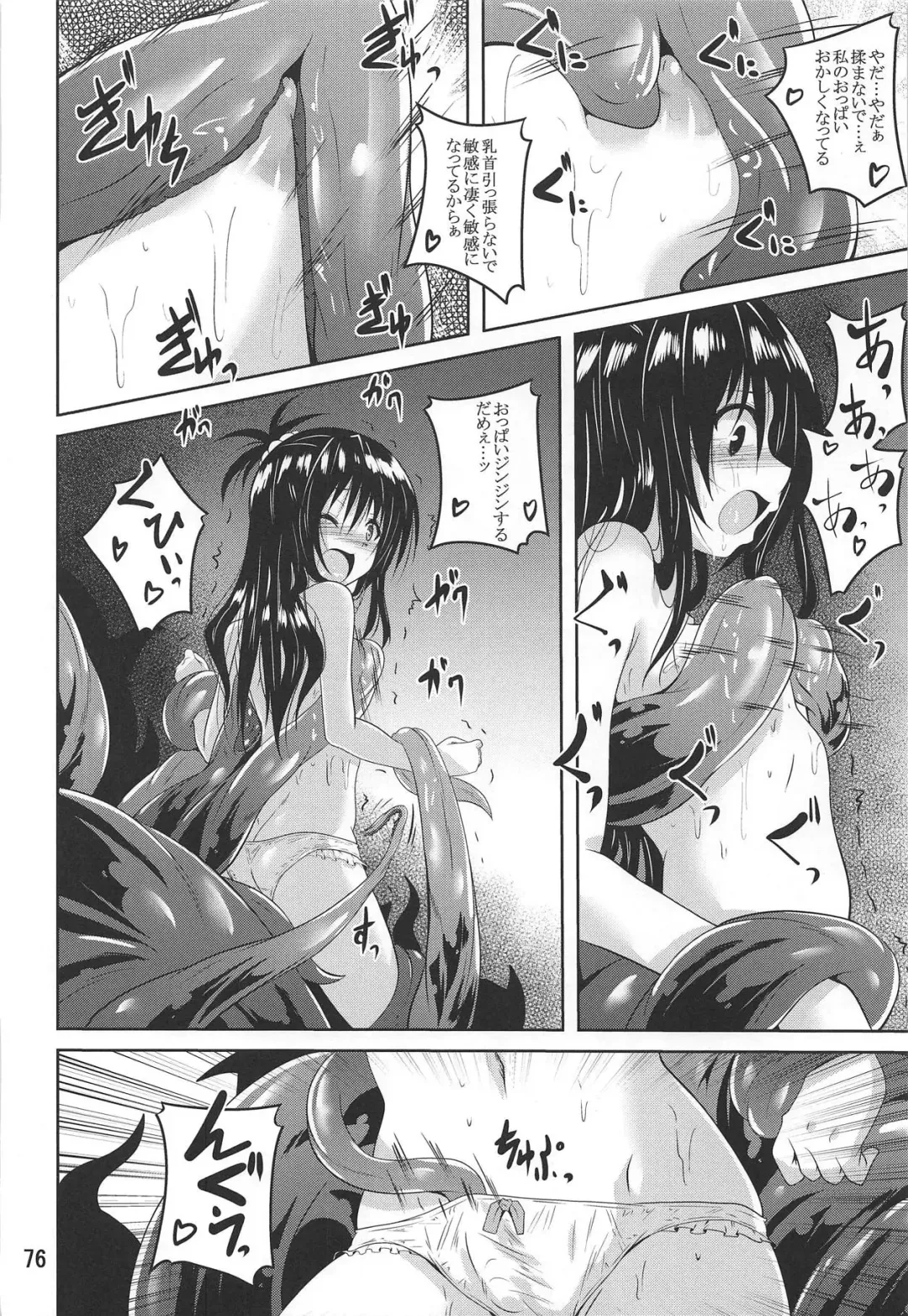 [Fumihiro] Mikan To LOVE-Ru Shokushu Bon Soushuuhen Fhentai.net - Page 75