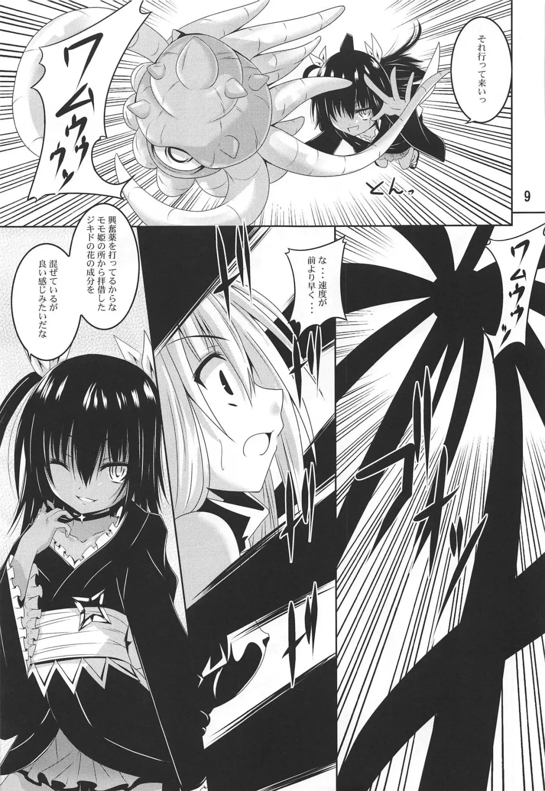 [Fumihiro] Mikan To LOVE-Ru Shokushu Bon Soushuuhen Fhentai.net - Page 8