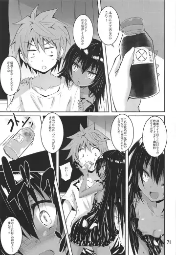 [Fumihiro] Mikan To LOVE-Ru Shokushu Bon Soushuuhen Fhentai.net - Page 70