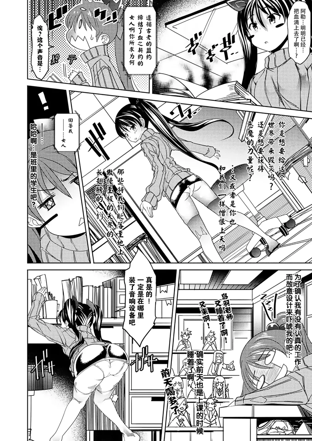 [Amagi Michihito] Ebiru Changer Fhentai - Page 3