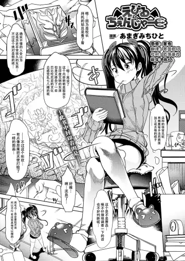 [Amagi Michihito] Ebiru Changer - Fhentai