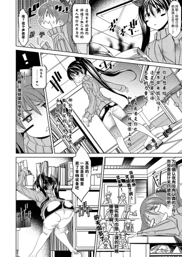 [Amagi Michihito] Ebiru Changer Fhentai - Page 3