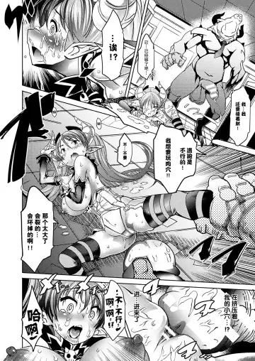 [Amagi Michihito] Ebiru Changer Fhentai - Page 9
