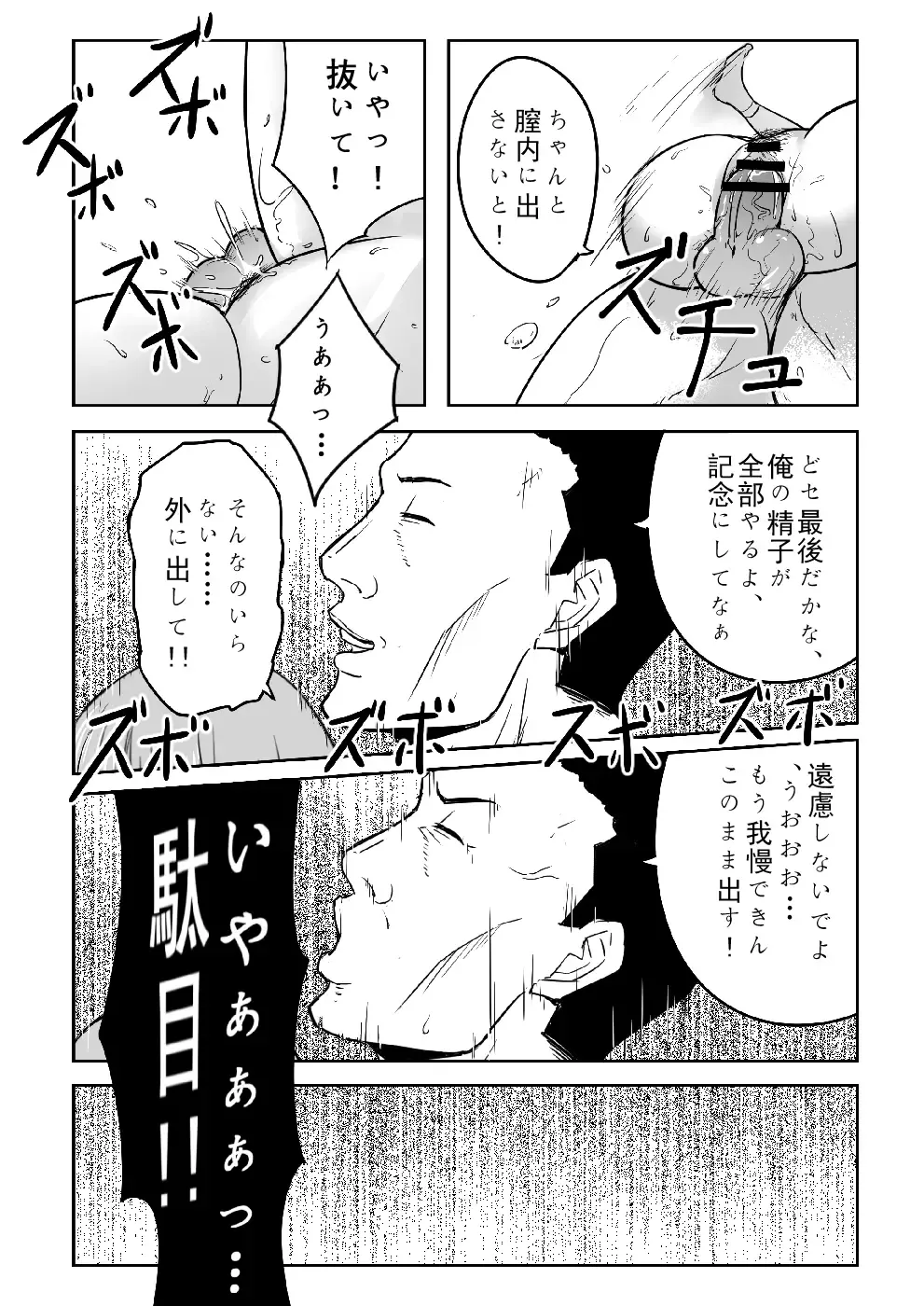 [Shirihito] Chisa-chan ga Yabai!! Fhentai - Page 28