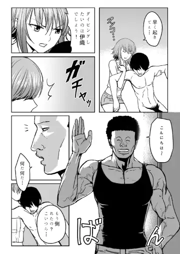 [Shirihito] Chisa-chan ga Yabai!! Fhentai - Page 7