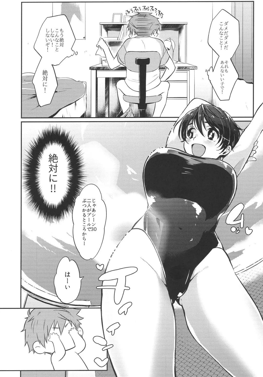 [James] Hayato wa Shizuku De Shikoranai! Fhentai - Page 11