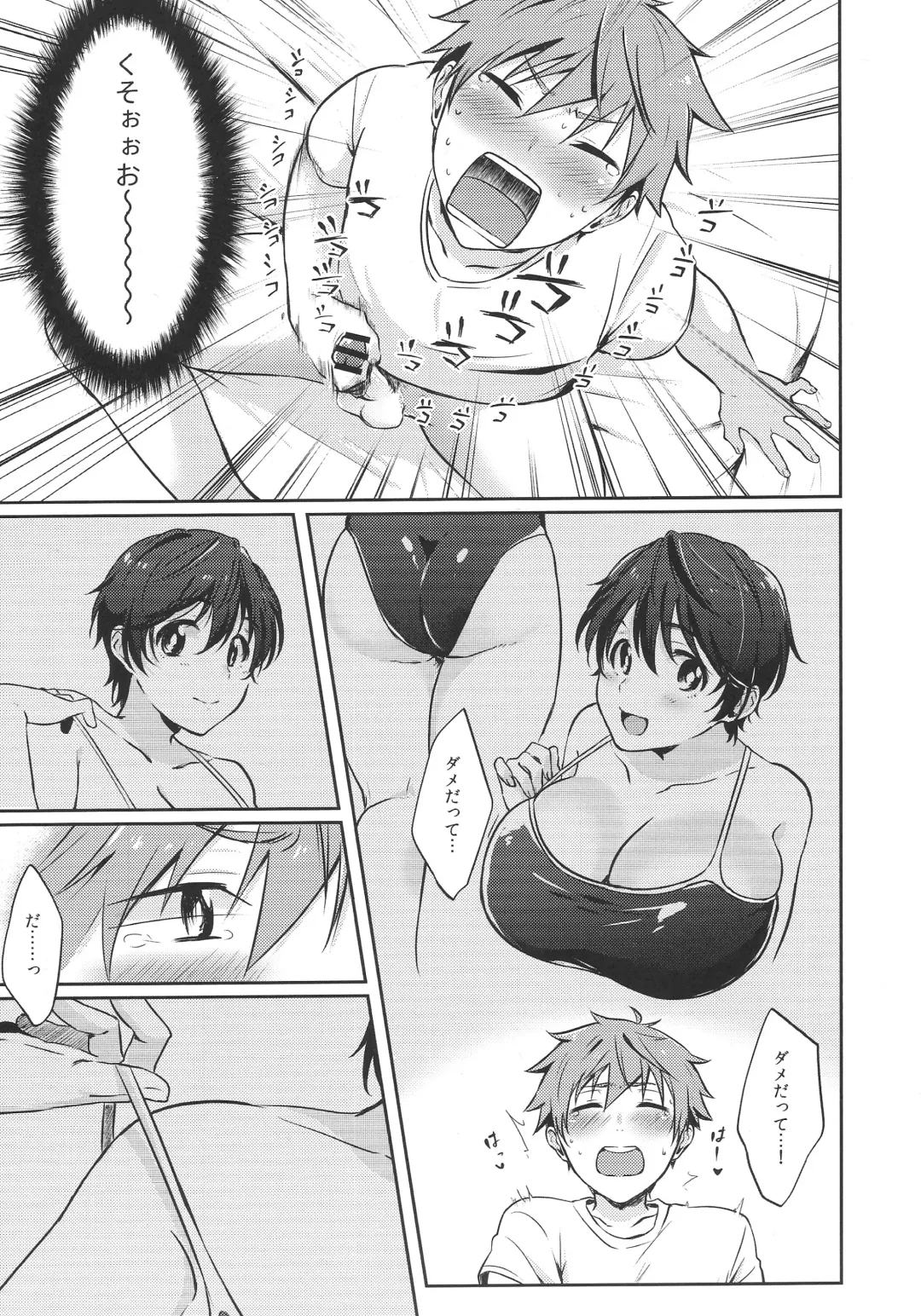[James] Hayato wa Shizuku De Shikoranai! Fhentai - Page 12