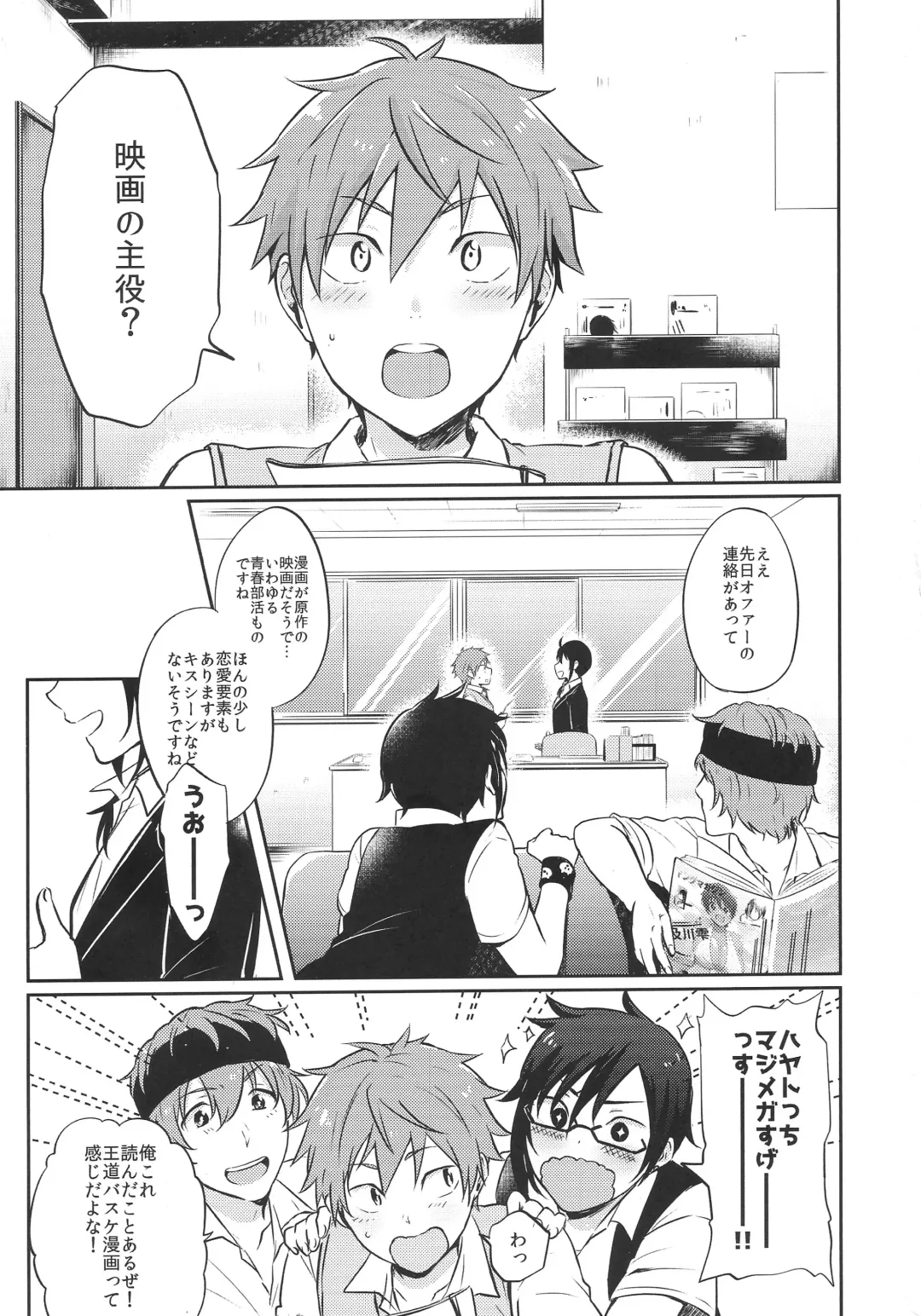 [James] Hayato wa Shizuku De Shikoranai! Fhentai - Page 2