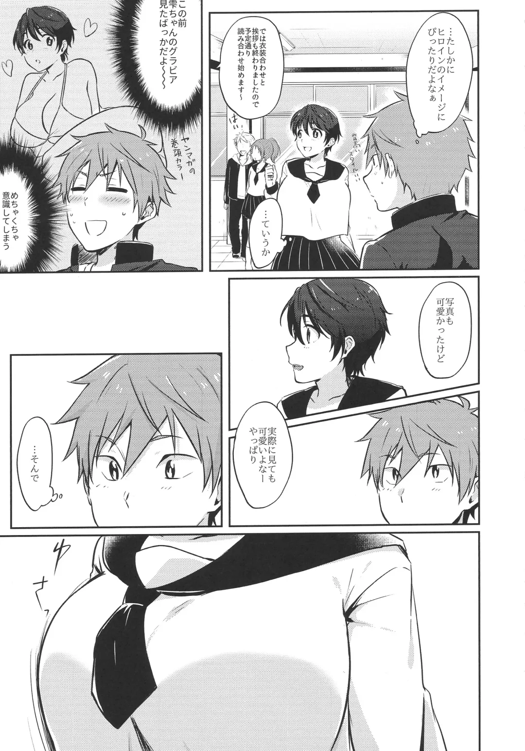 [James] Hayato wa Shizuku De Shikoranai! Fhentai - Page 6