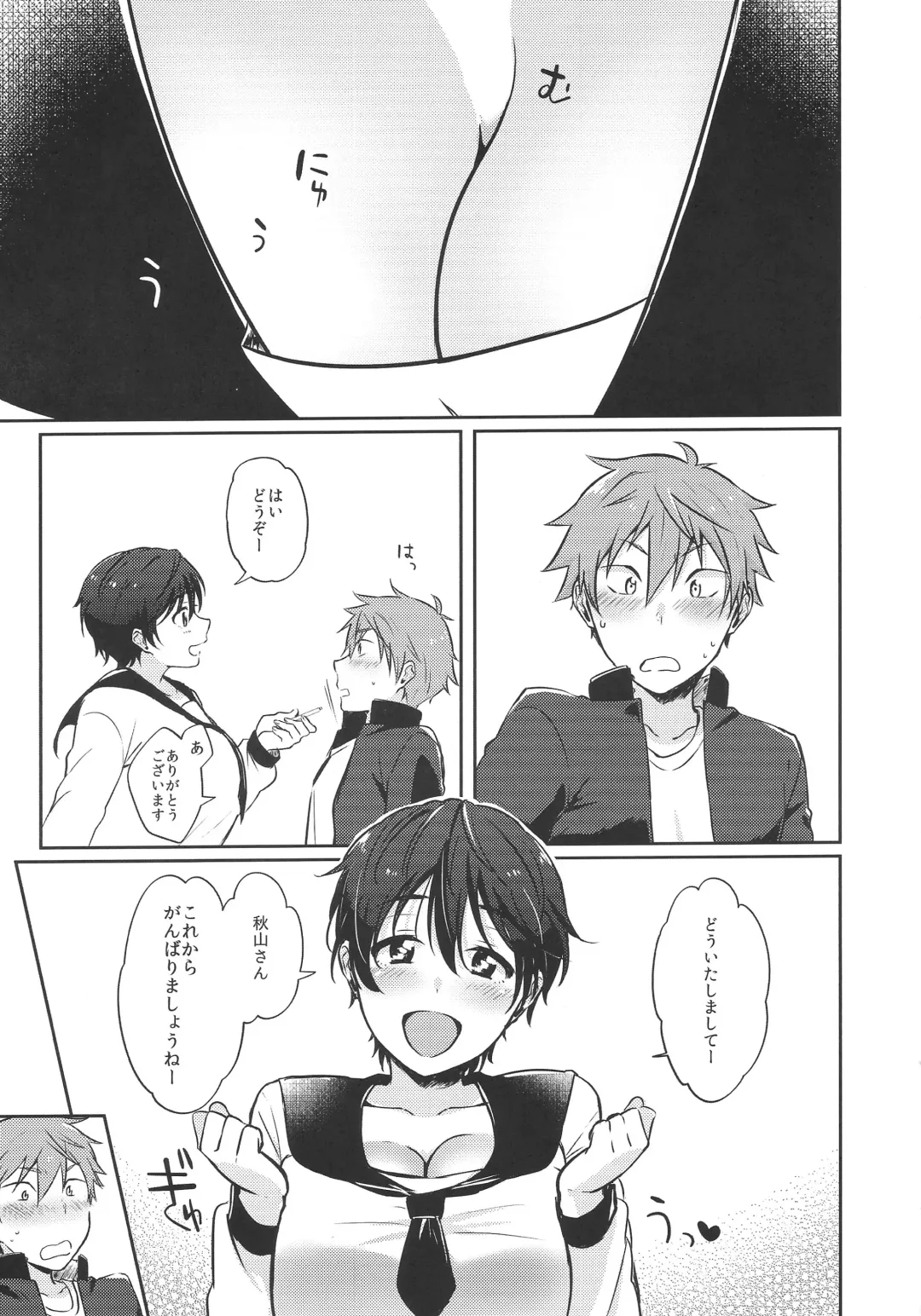 [James] Hayato wa Shizuku De Shikoranai! Fhentai - Page 8