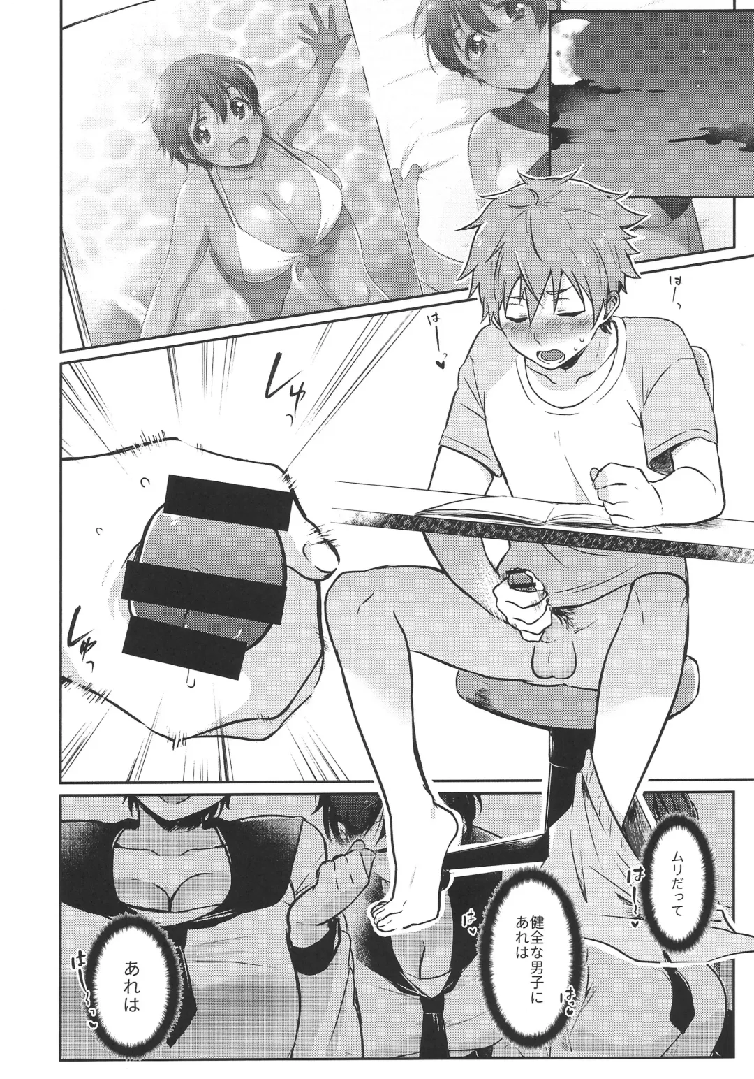 [James] Hayato wa Shizuku De Shikoranai! Fhentai - Page 9