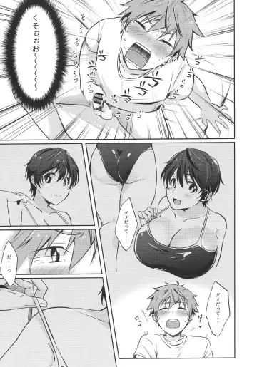 [James] Hayato wa Shizuku De Shikoranai! Fhentai.net - Page 12